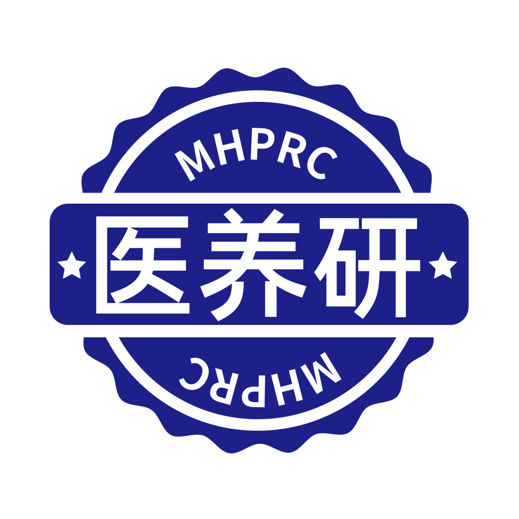 MHPRC医养研-医学养生研究中心